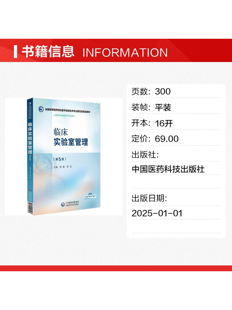 كتاب-وينشير لإدارة المختبرات ا - مراجعة Medical Lab Technology وسعره