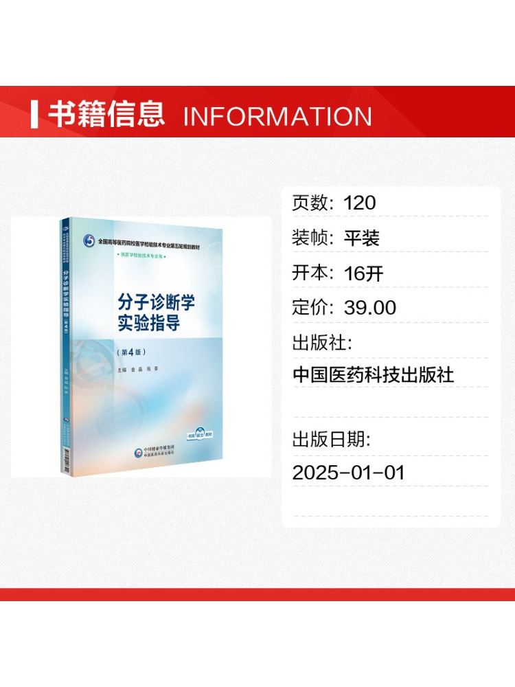 كتاب وينشير: دليل مختبر التشخي - مراجعة Medical Lab Technology وسعره