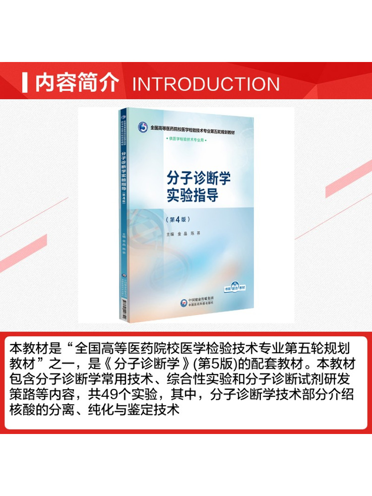 كتاب وينشير: دليل مختبر التشخي - مراجعة Medical Lab Technology وسعره