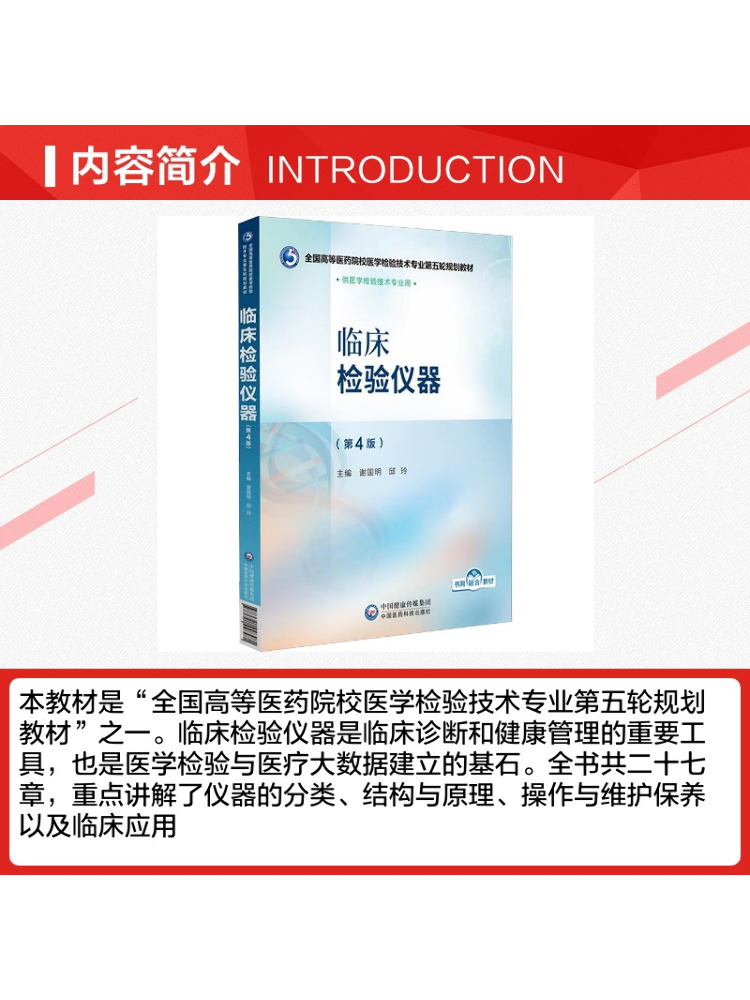 كتاب-وينشير: أدوات المختبرات ا - مراجعة Medical Lab Technology وسعره