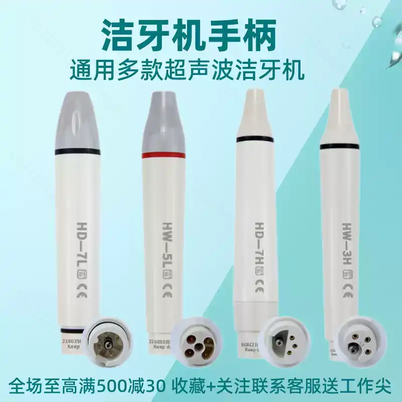 مقبض جهاز تنظيف الأسنان بالموج - مراجعة Dental Scaler Ultrasonic وسعره